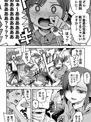 [ただたか] 冴島さんの贈り物」_2
