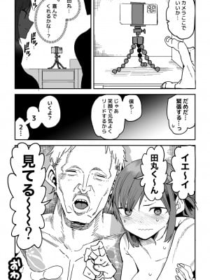 [ただたか] 冴島さんの贈り物」_8