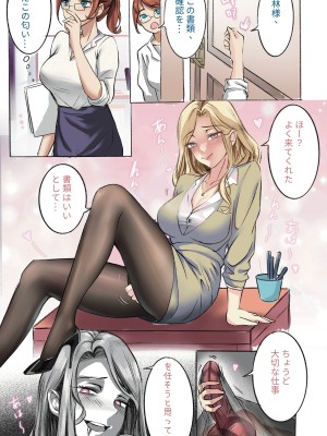 [Midnight] 主管的秘密01／主管の秘密01／The secret of supervisor01_14