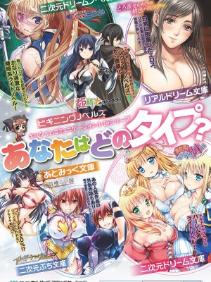 [アンソロジー] 別冊コミックアンリアル AIにわからせられる人類編デジタル版Vol.1_111