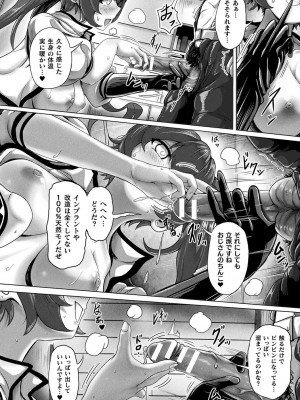 [アンソロジー] 別冊コミックアンリアル AIにわからせられる人類編デジタル版Vol.1_050