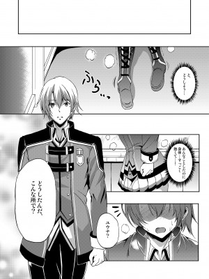 [The Seventh Sign (神楽優人)] 第II分校の一番情熱的な放課後SIDE：A (英雄伝説 閃の軌跡) [DL版]_18