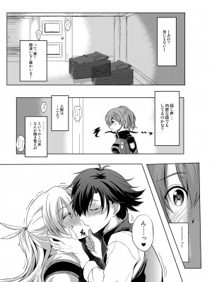 [The Seventh Sign (神楽優人)] 第II分校の一番情熱的な放課後SIDE：A (英雄伝説 閃の軌跡) [DL版]_05