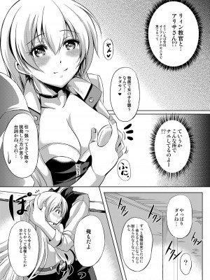[The Seventh Sign (神楽優人)] 第II分校の一番情熱的な放課後SIDE：A (英雄伝説 閃の軌跡) [DL版]_06