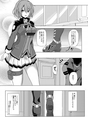 [The Seventh Sign (神楽優人)] 第II分校の一番情熱的な放課後SIDE：A (英雄伝説 閃の軌跡) [DL版]_04
