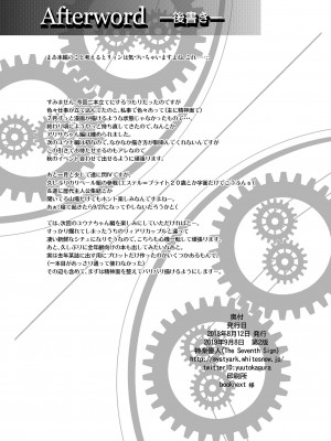 [The Seventh Sign (神楽優人)] 第II分校の一番情熱的な放課後SIDE：A (英雄伝説 閃の軌跡) [DL版]_21