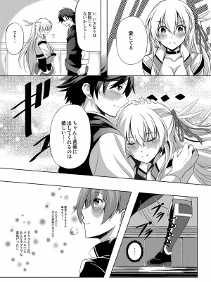 [The Seventh Sign (神楽優人)] 第II分校の一番情熱的な放課後SIDE：A (英雄伝説 閃の軌跡) [DL版]_07