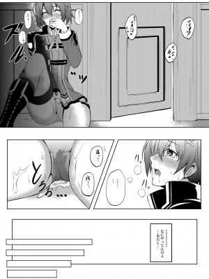 [The Seventh Sign (神楽優人)] 第II分校の一番情熱的な放課後SIDE：A (英雄伝説 閃の軌跡) [DL版]_16