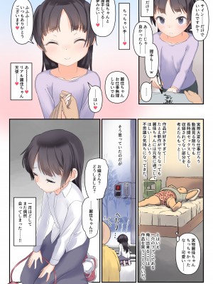 [The Dungeon In Yarn (与根金次)] 大好きなジュニアPアイドルとすごく仲良くなっちゃう本_03