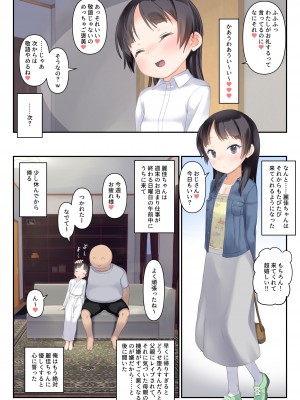 [The Dungeon In Yarn (与根金次)] 大好きなジュニアPアイドルとすごく仲良くなっちゃう本_07