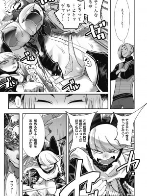[けものの★] 魔物と恋してなにが悪い! [DL版]_010