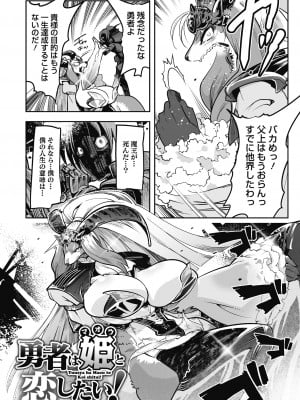 [けものの★] 魔物と恋してなにが悪い! [DL版]_004
