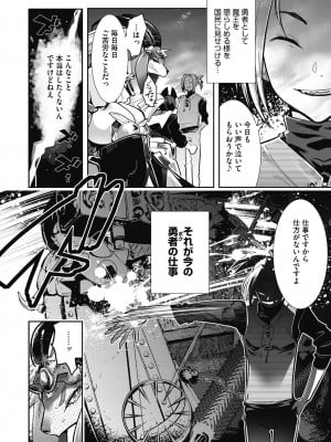 [けものの★] 魔物と恋してなにが悪い! [DL版]_008