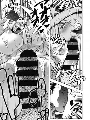 [けものの★] 魔物と恋してなにが悪い! [DL版]_179