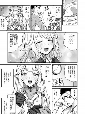 [骸骨のスペアリブ (クロハガネ)] 全知、あるいは全痴。 (ブルーアーカイブ) [DL版]_059