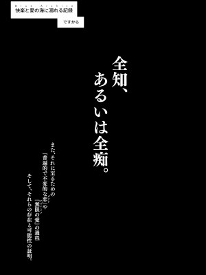 [骸骨のスペアリブ (クロハガネ)] 全知、あるいは全痴。 (ブルーアーカイブ) [DL版]_027