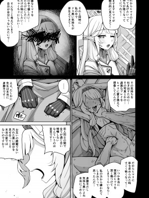 [骸骨のスペアリブ (クロハガネ)] 全知、あるいは全痴。 (ブルーアーカイブ) [DL版]_023