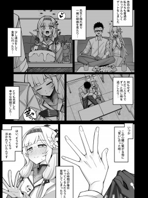 [骸骨のスペアリブ (クロハガネ)] 全知、あるいは全痴。 (ブルーアーカイブ) [DL版]_013
