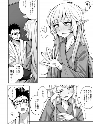 [骸骨のスペアリブ (クロハガネ)] 全知、あるいは全痴。 (ブルーアーカイブ) [DL版]_096