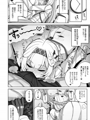 [骸骨のスペアリブ (クロハガネ)] 全知、あるいは全痴。 (ブルーアーカイブ) [DL版]_060