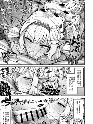 [骸骨のスペアリブ (クロハガネ)] 全知、あるいは全痴。 (ブルーアーカイブ) [DL版]_065
