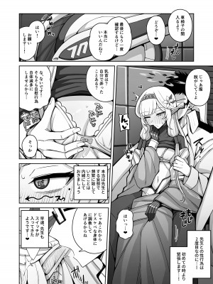 [骸骨のスペアリブ (クロハガネ)] 全知、あるいは全痴。 (ブルーアーカイブ) [DL版]_028