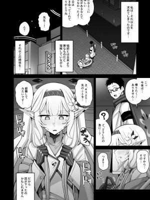 [骸骨のスペアリブ (クロハガネ)] 全知、あるいは全痴。 (ブルーアーカイブ) [DL版]_014