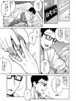 [骸骨のスペアリブ (クロハガネ)] 全知、あるいは全痴。 (ブルーアーカイブ) [DL版]_095