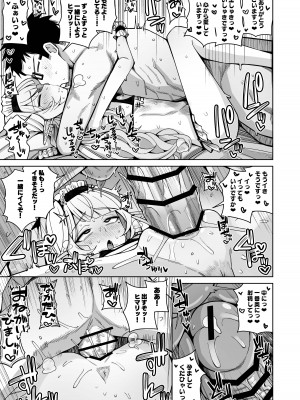 [骸骨のスペアリブ (クロハガネ)] 全知、あるいは全痴。 (ブルーアーカイブ) [DL版]_093