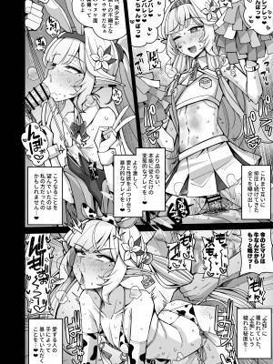 [骸骨のスペアリブ (クロハガネ)] 全知、あるいは全痴。 (ブルーアーカイブ) [DL版]_056