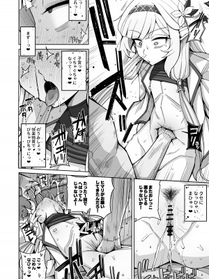 [骸骨のスペアリブ (クロハガネ)] 全知、あるいは全痴。 (ブルーアーカイブ) [DL版]_052