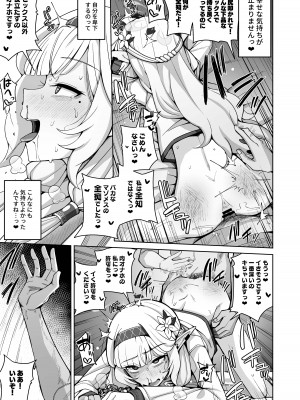 [骸骨のスペアリブ (クロハガネ)] 全知、あるいは全痴。 (ブルーアーカイブ) [DL版]_047