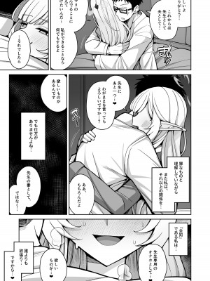 [骸骨のスペアリブ (クロハガネ)] 全知、あるいは全痴。 (ブルーアーカイブ) [DL版]_097