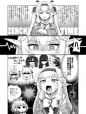 [骸骨のスペアリブ (クロハガネ)] 全知、あるいは全痴。 (ブルーアーカイブ) [DL版]_016