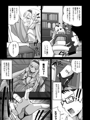 [骸骨のスペアリブ (クロハガネ)] 全知、あるいは全痴。 (ブルーアーカイブ) [DL版]_009