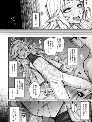 [骸骨のスペアリブ (クロハガネ)] 全知、あるいは全痴。 (ブルーアーカイブ) [DL版]_054