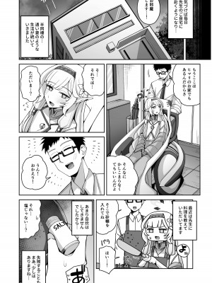 [骸骨のスペアリブ (クロハガネ)] 全知、あるいは全痴。 (ブルーアーカイブ) [DL版]_058