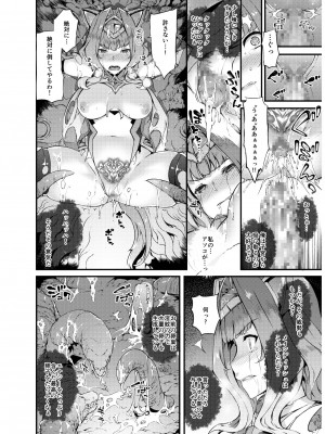 [橘由宇]  光翼戦姫エクスティア小冊子_06