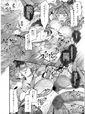 [橘由宇]  光翼戦姫エクスティア小冊子_08