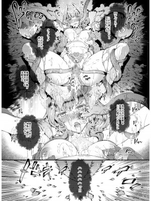 [橘由宇]  光翼戦姫エクスティア小冊子_12