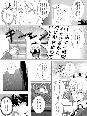 [The Seventh Sign (神楽優人)] 灰色の騎士が一番癒される夜 (英雄伝説 閃の軌跡) [DL版]_04