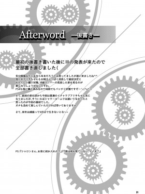 [The Seventh Sign (神楽優人)] 灰色の騎士が一番癒される夜 (英雄伝説 閃の軌跡) [DL版]_20