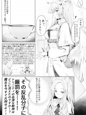 [エロクマ (Myamul)] ミカ姫は甘えたい (ブルーアーカイブ)_20