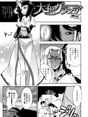 [けものの★] ハメっこ3Peace!!! [DL版]_059