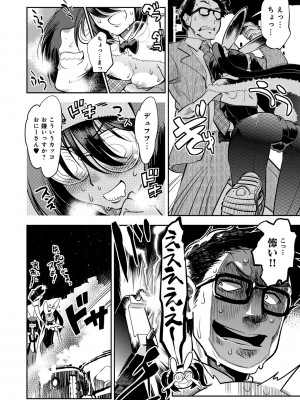 [けものの★] ハメっこ3Peace!!! [DL版]_206