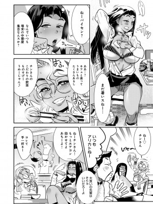 [けものの★] ハメっこ3Peace!!! [DL版]_110