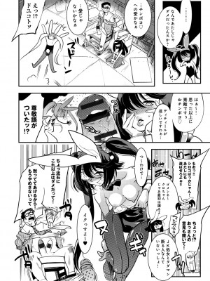 [けものの★] ハメっこ3Peace!!! [DL版]_214