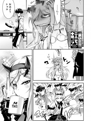 [けものの★] ハメっこ3Peace!!! [DL版]_141