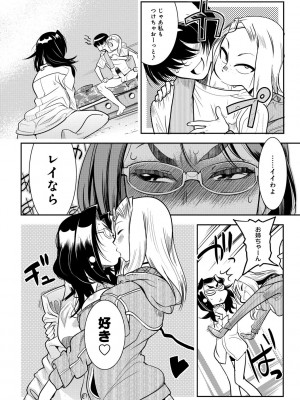 [けものの★] ハメっこ3Peace!!! [DL版]_196