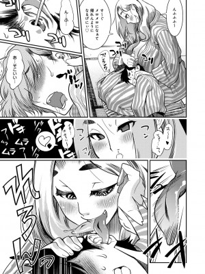 [けものの★] ハメっこ3Peace!!! [DL版]_013